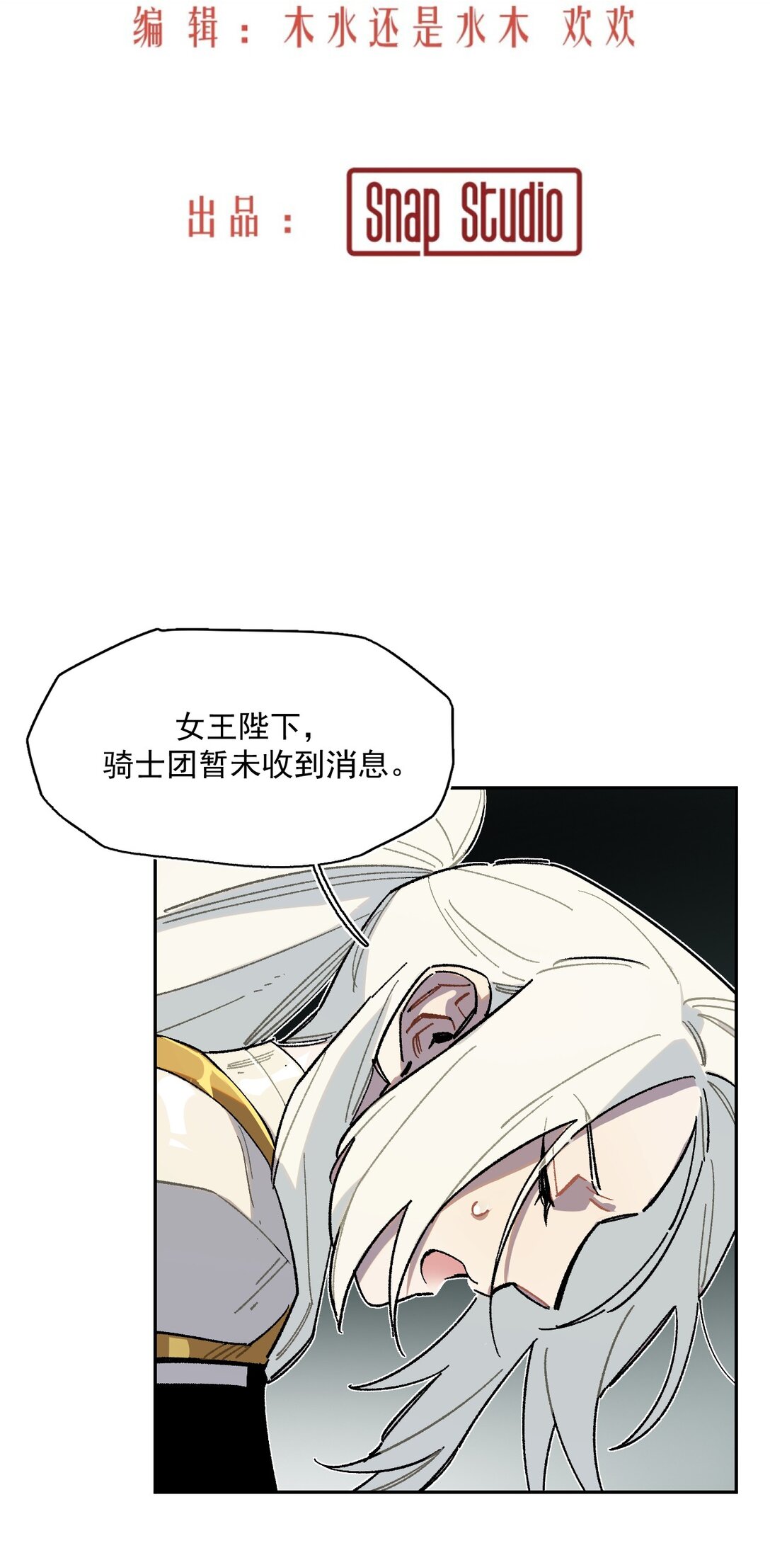 20 阳光之下-第21话