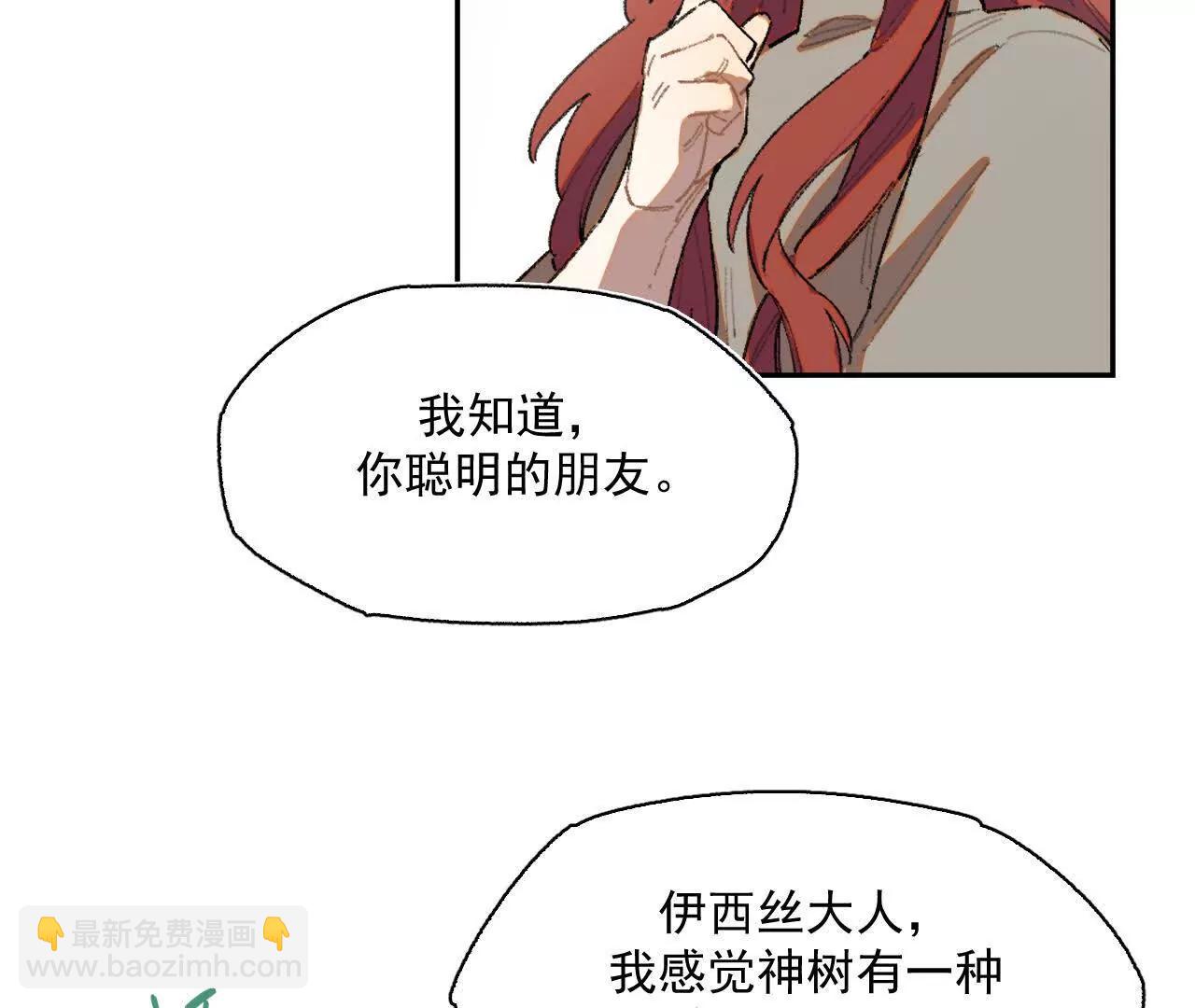 感受圣光之核(1/2)-第23话