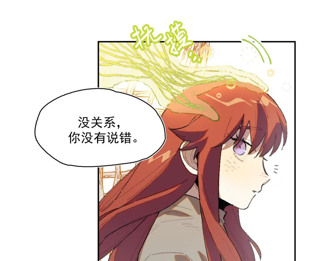 感受圣光之核(1/2)-第23话