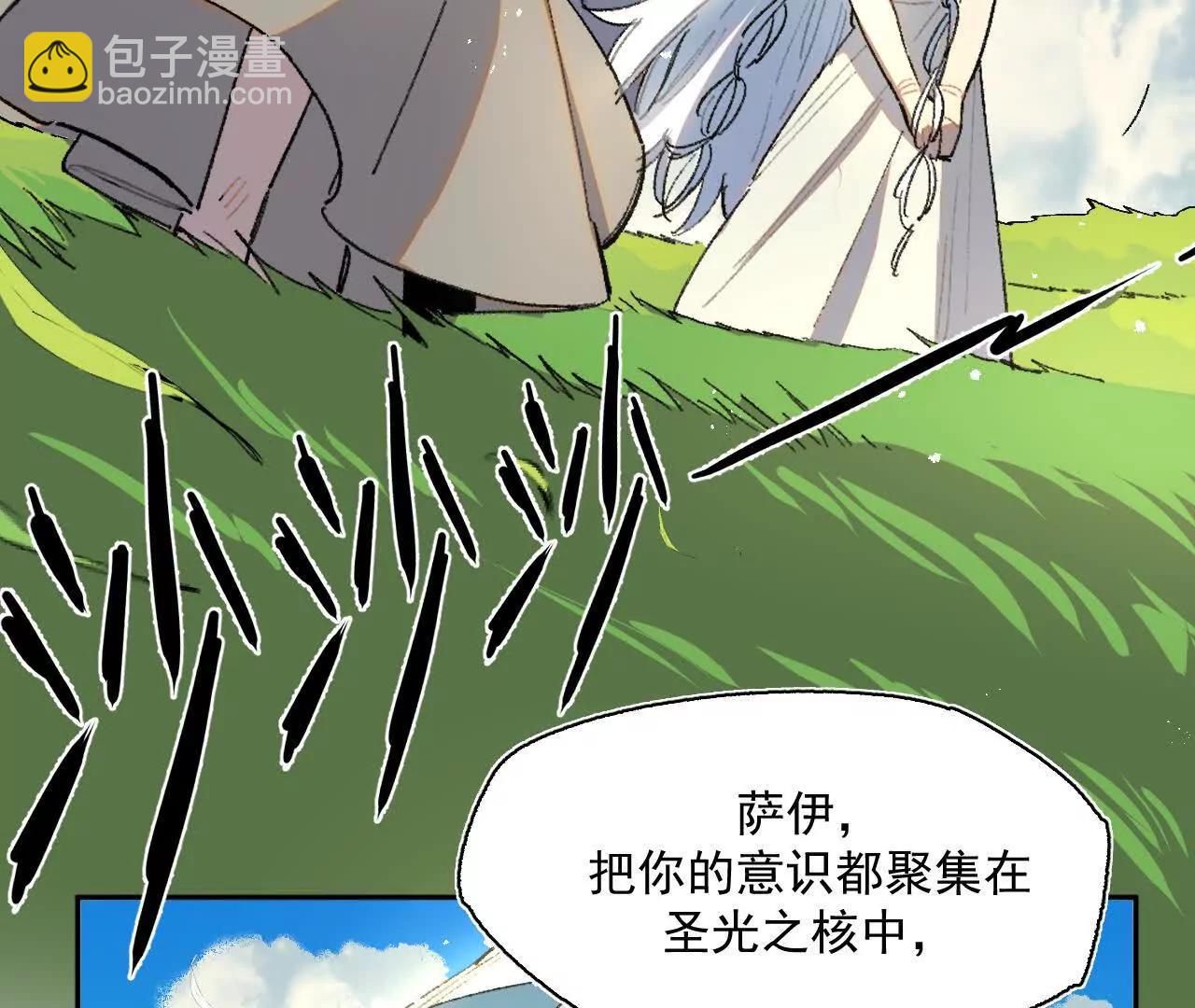 感受圣光之核(1/2)-第23话