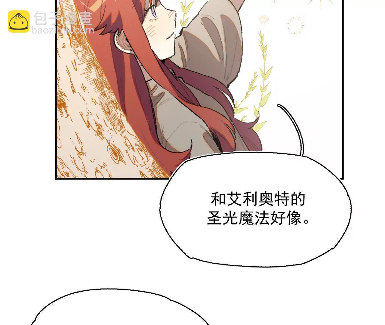 感受圣光之核(1/2)-第23话