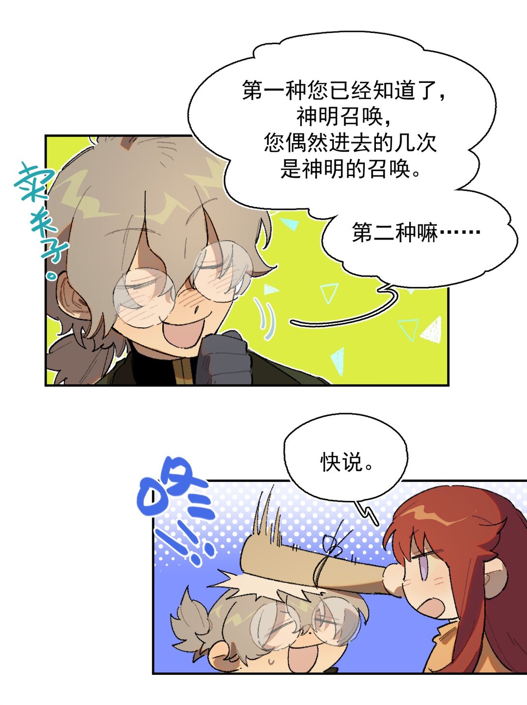 22 转机-第59话