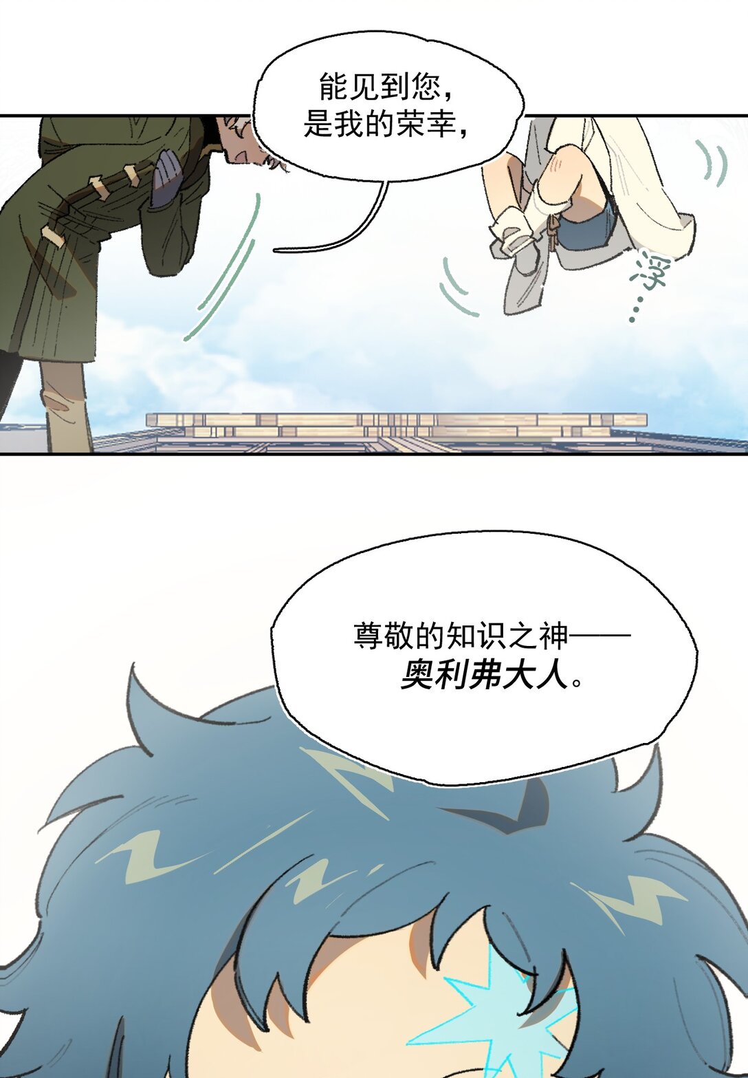 22 转机-第59话