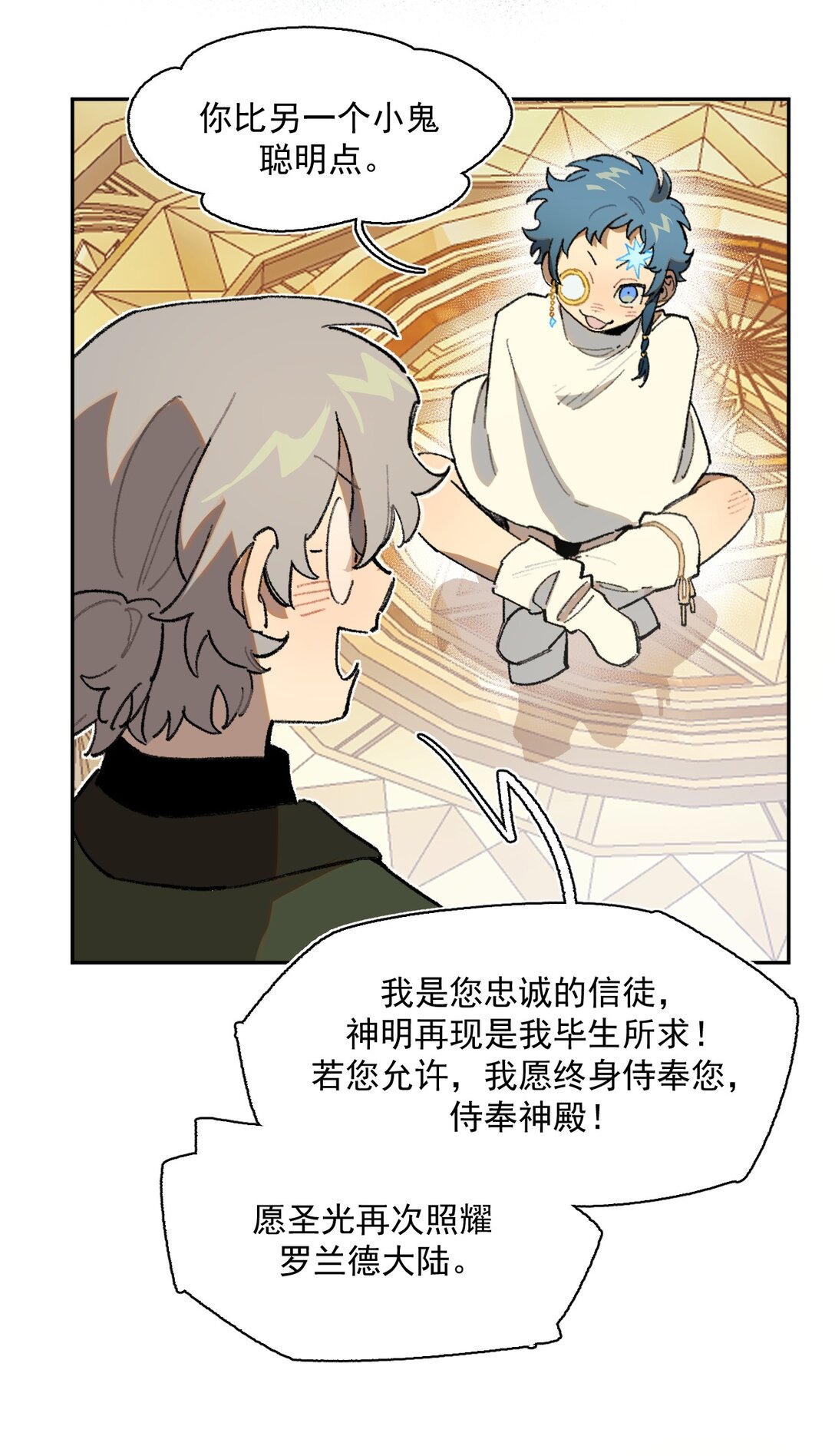 22 转机-第59话