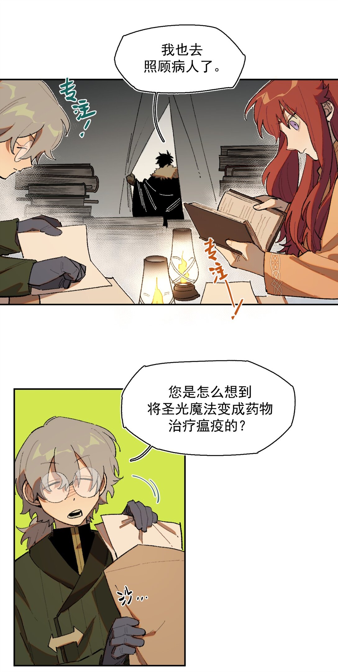 22 转机-第59话