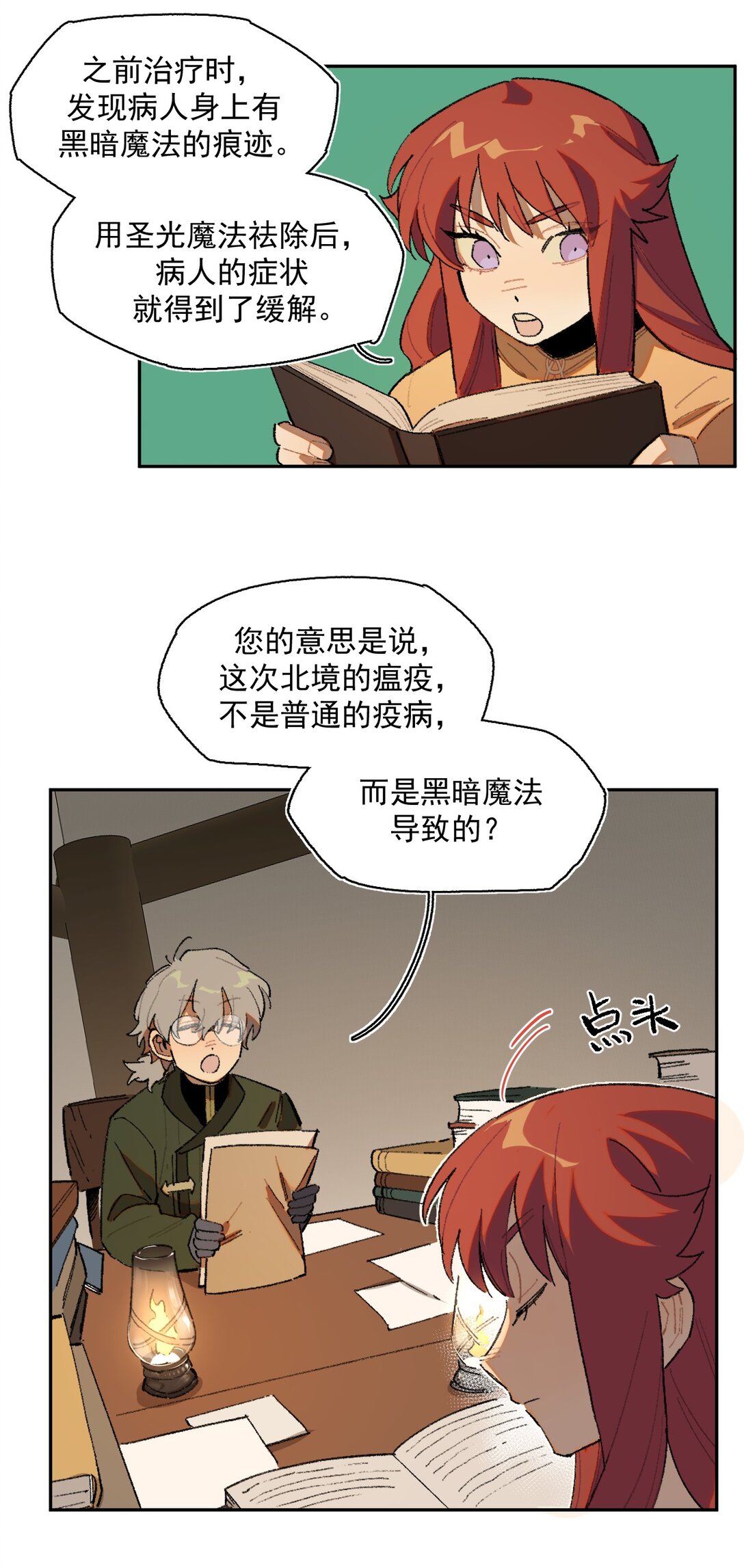22 转机-第59话