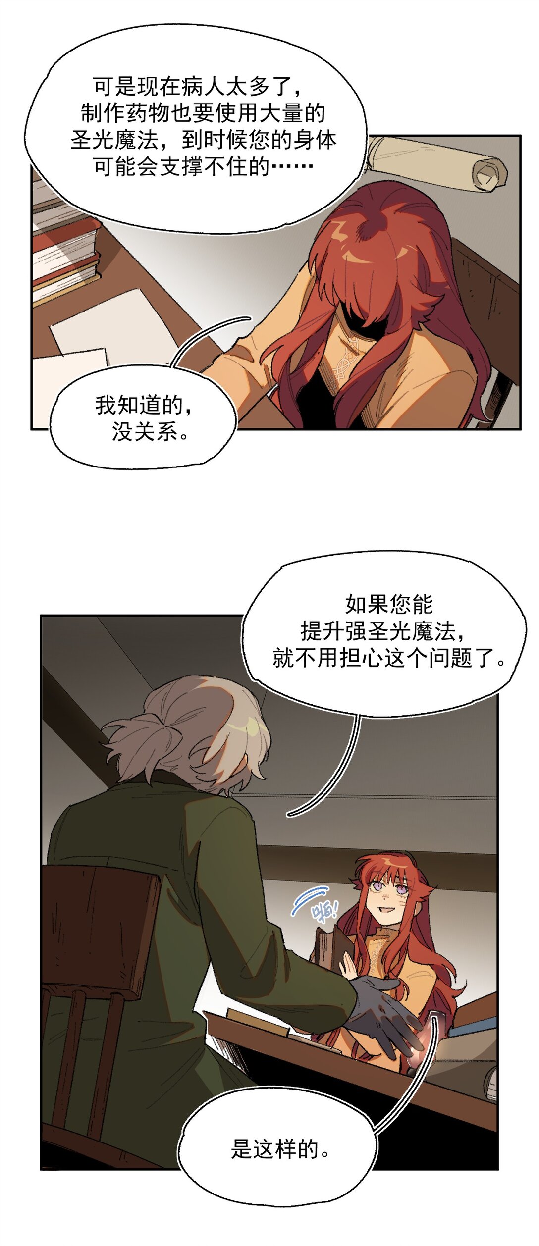 22 转机-第59话