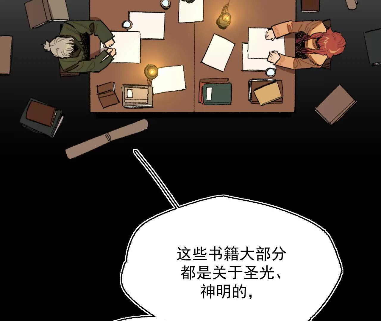 被淹没的历史(1/2)-第25话