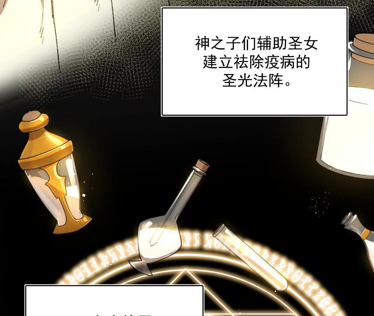 被淹没的历史(1/2)-第25话