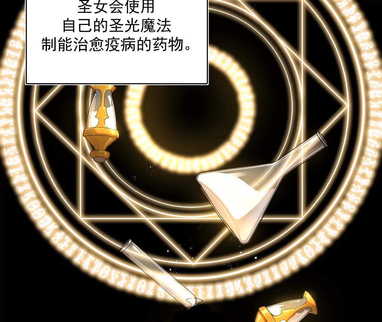 被淹没的历史(1/2)-第25话