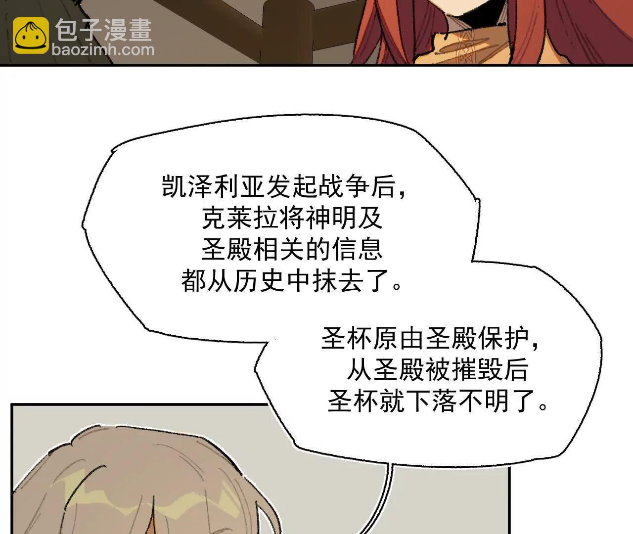 被淹没的历史(1/2)-第25话