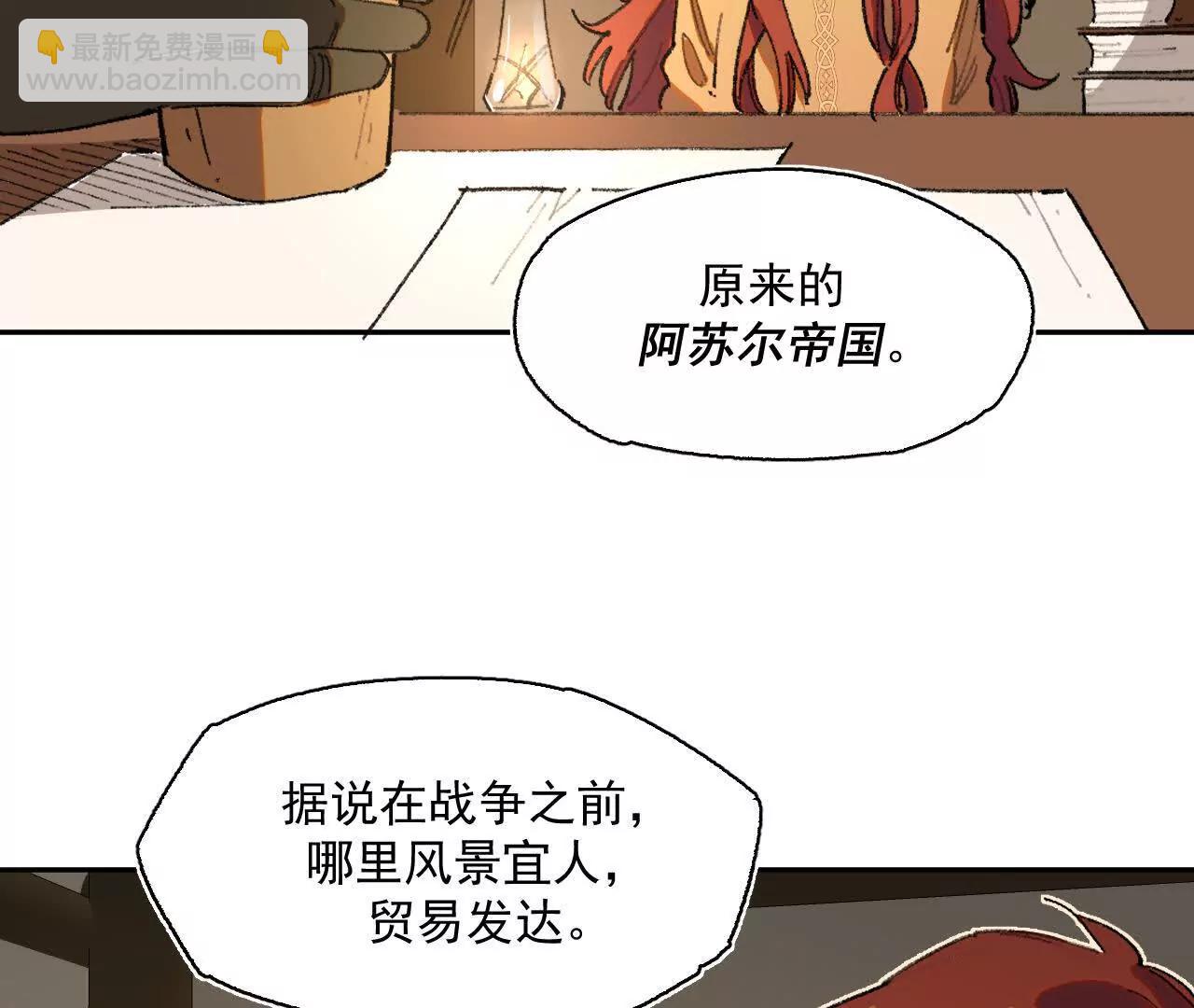 被淹没的历史(1/2)-第25话