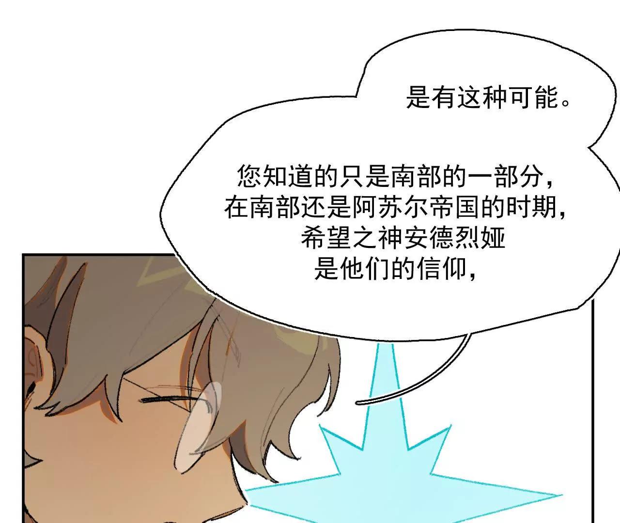 被淹没的历史(1/2)-第25话