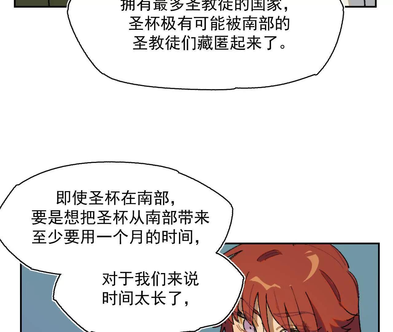 被淹没的历史(1/2)-第25话