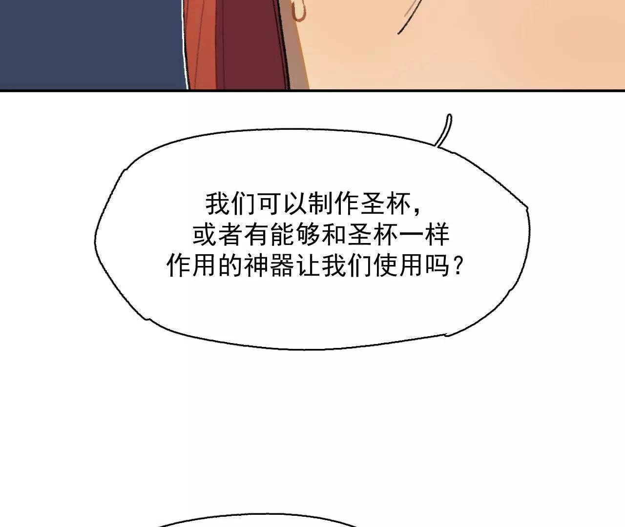 被淹没的历史(1/2)-第25话
