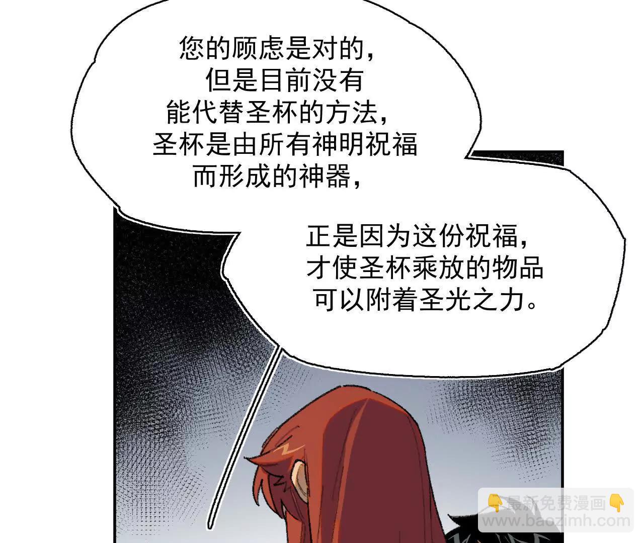 被淹没的历史(1/2)-第25话