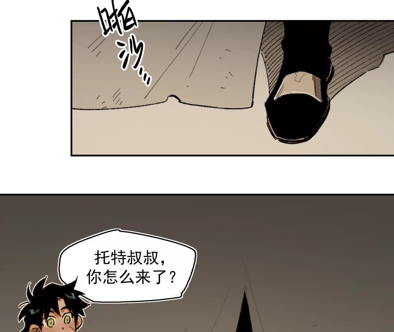 被淹没的历史(1/2)-第25话