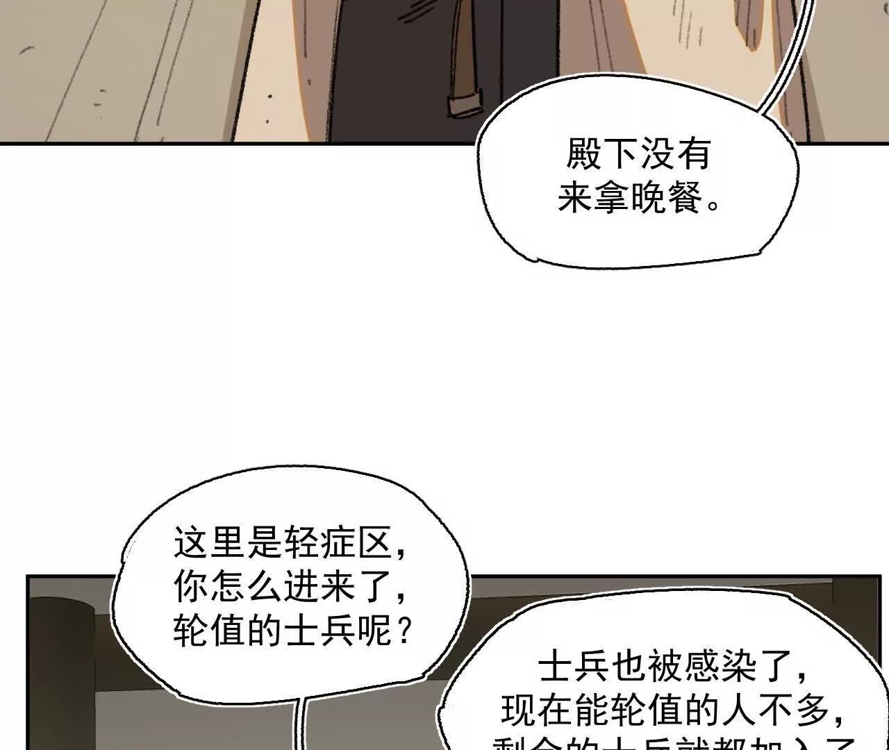 被淹没的历史(1/2)-第25话