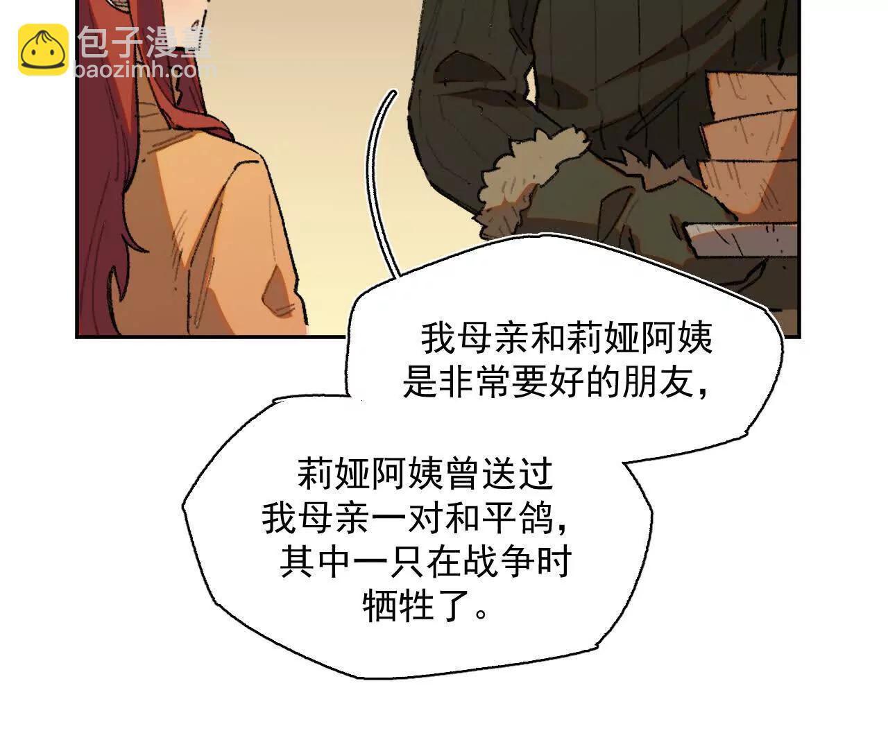 被淹没的历史(1/2)-第25话
