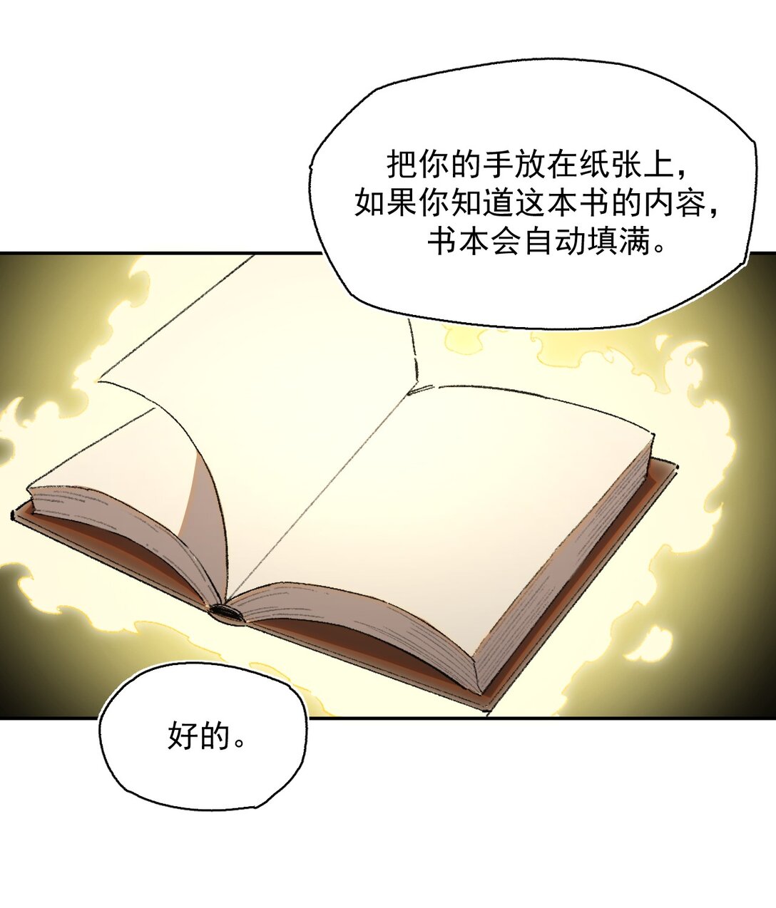 24- 被预见的未来-第61话