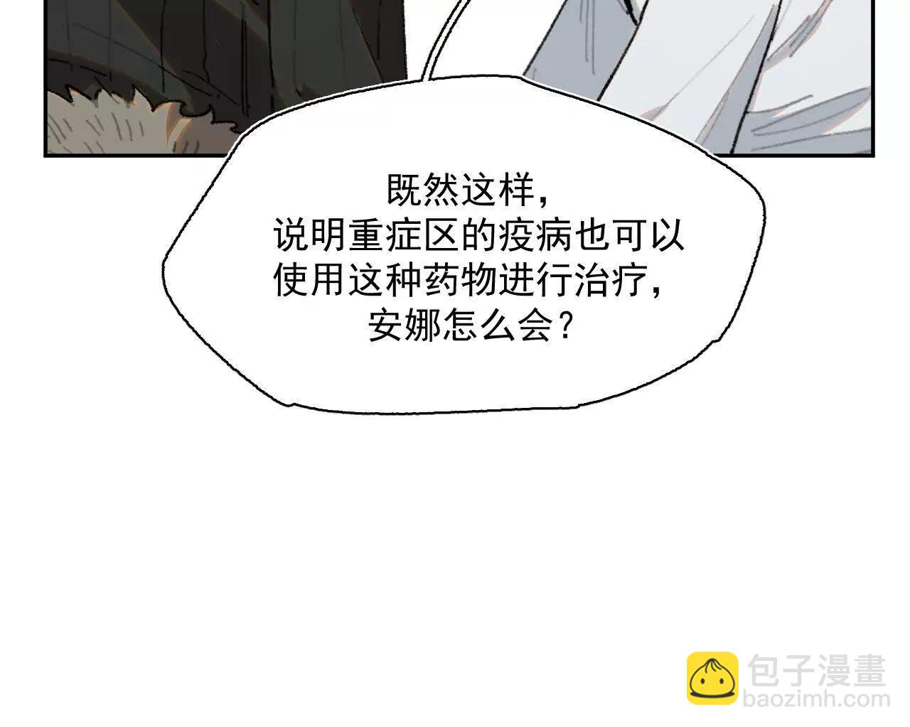 暗涌(1/2)-第27话