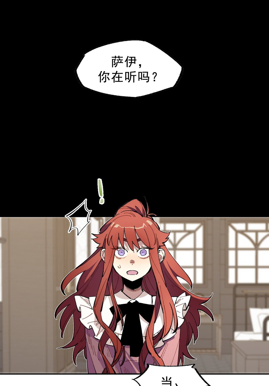 02 脱线的木偶(1/2)-第3话