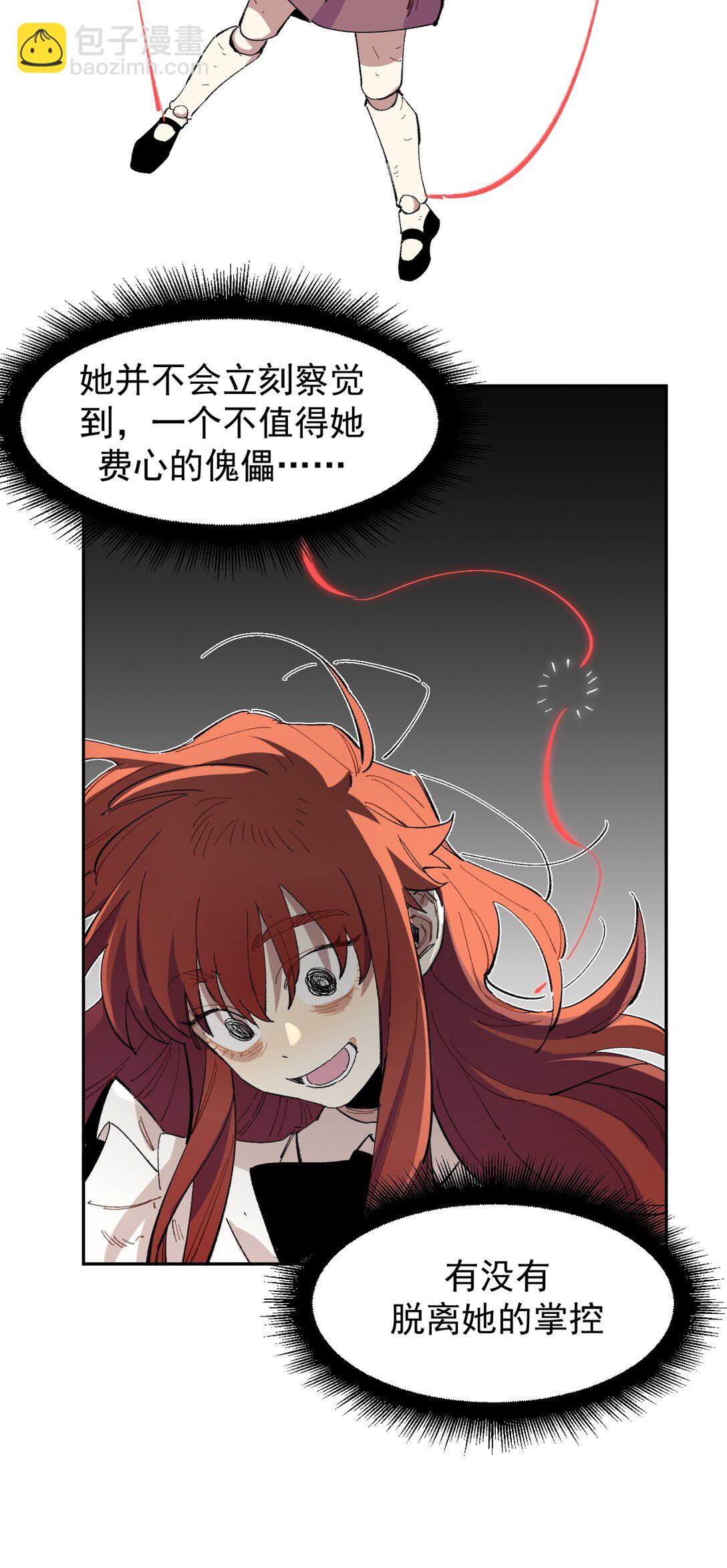 02 脱线的木偶(1/2)-第3话