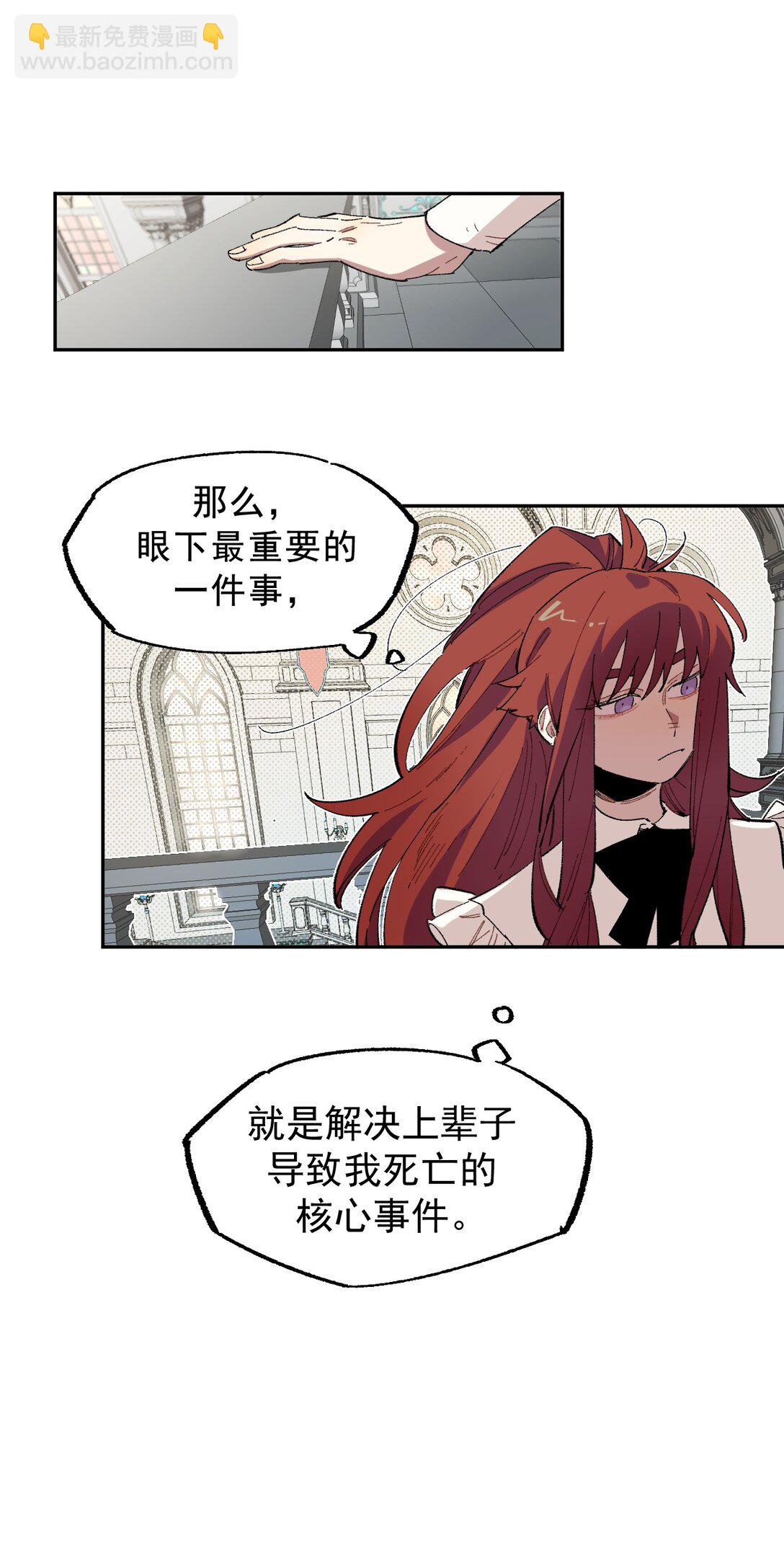 02 脱线的木偶(1/2)-第3话