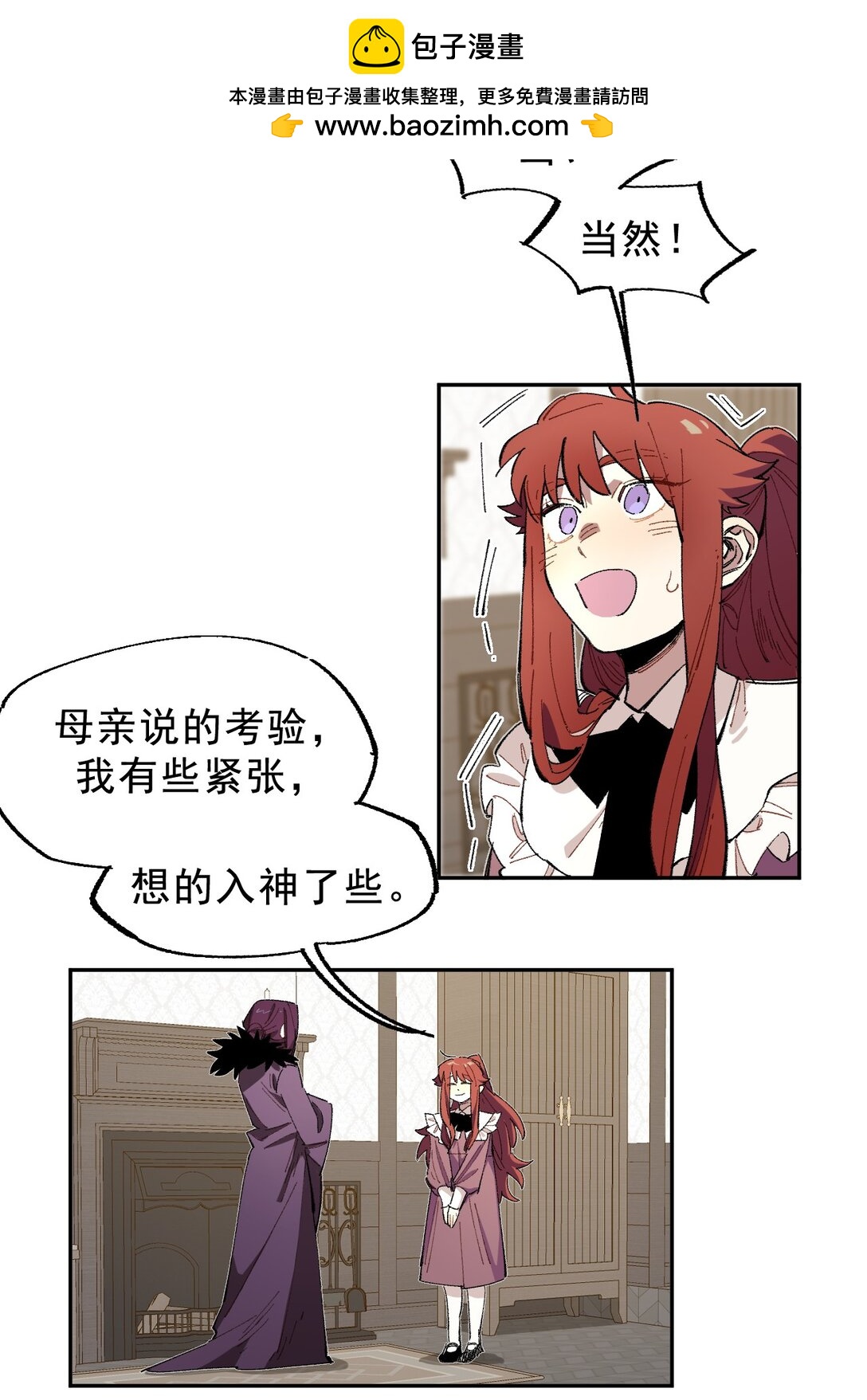 02 脱线的木偶(1/2)-第3话