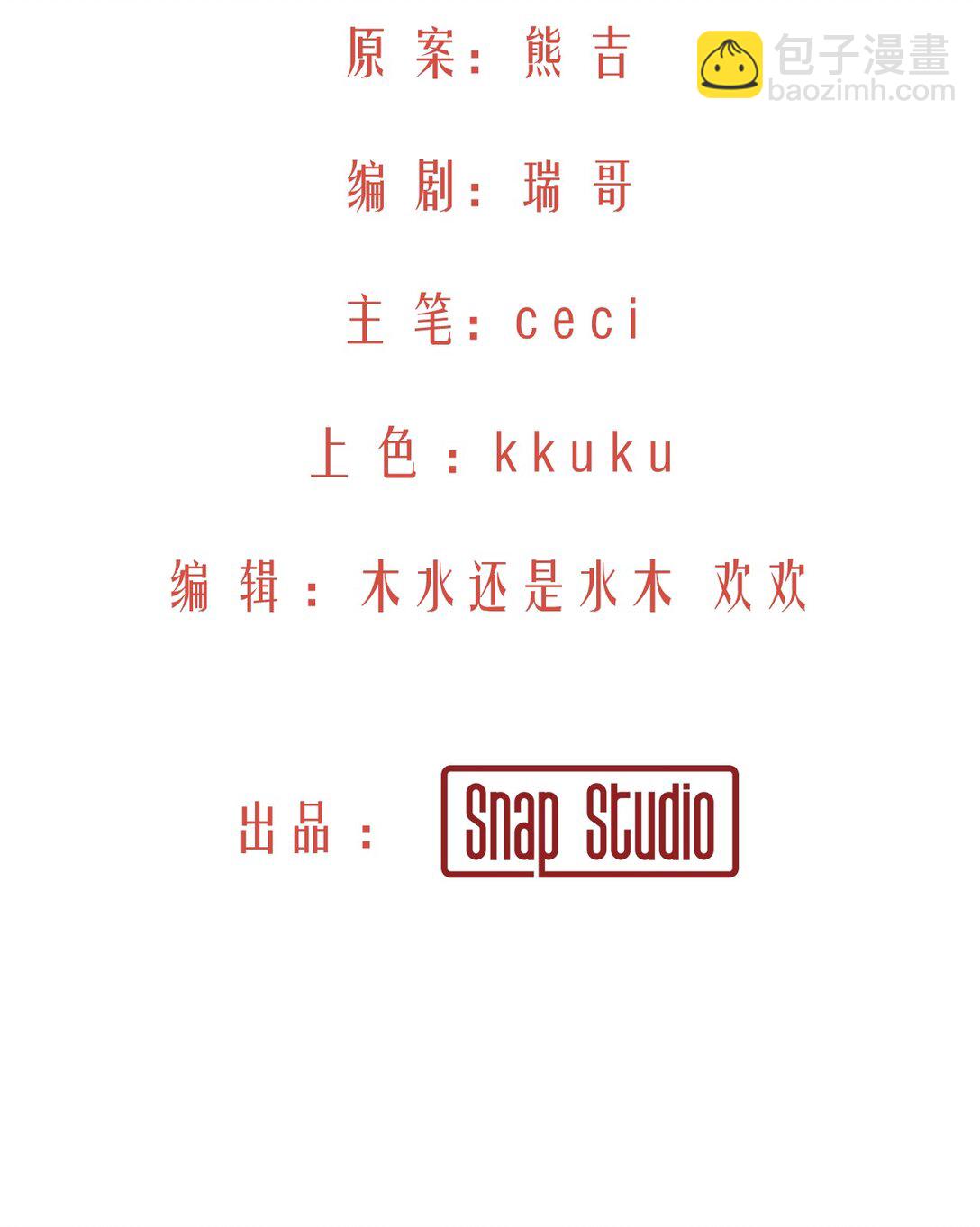 02 脱线的木偶(1/2)-第3话