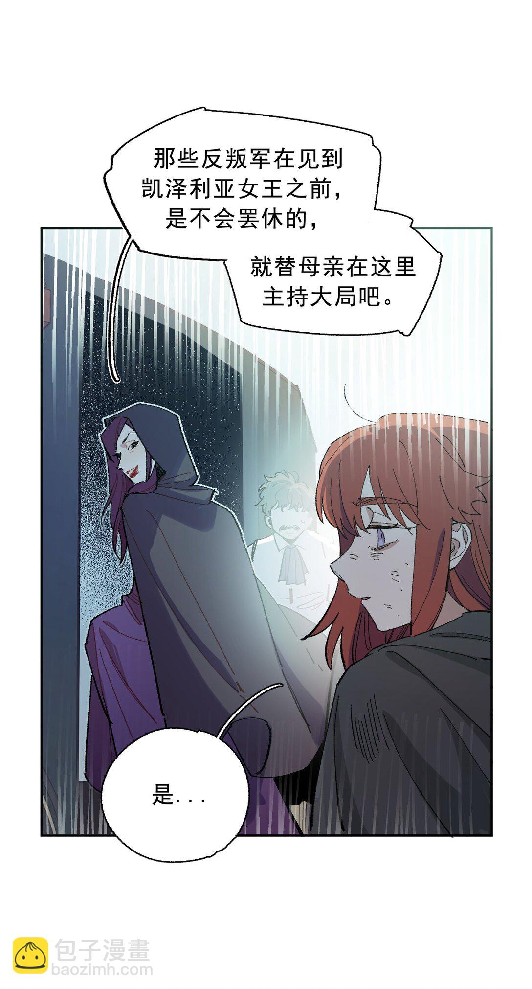 02 脱线的木偶(1/2)-第3话