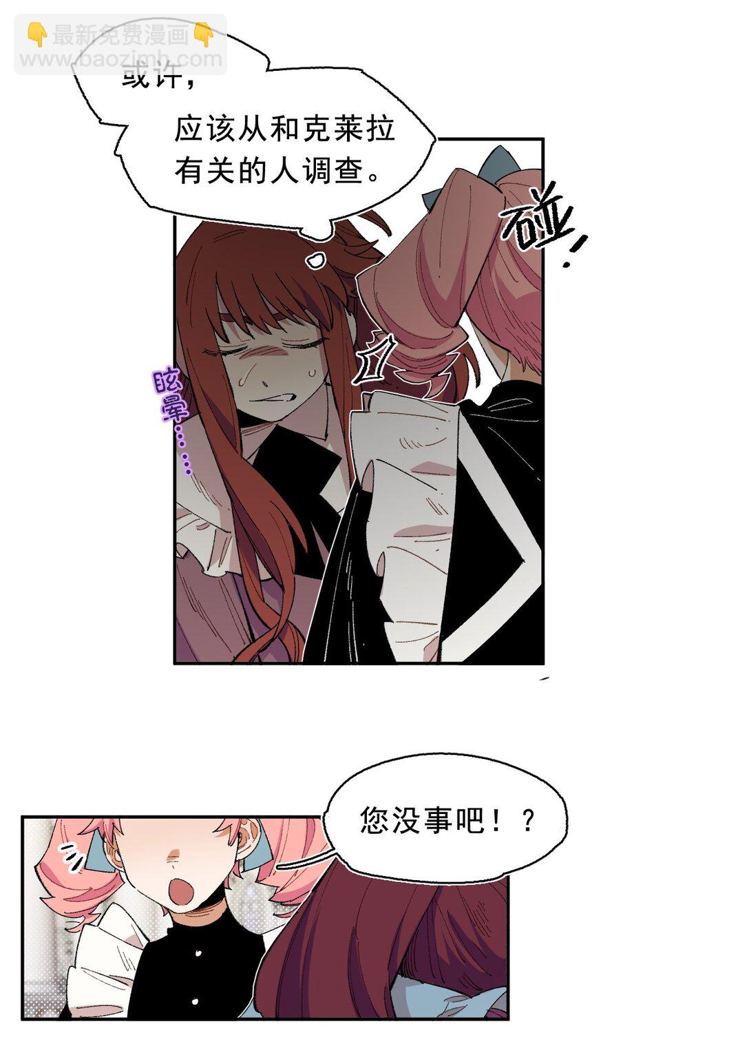 02 脱线的木偶(1/2)-第3话