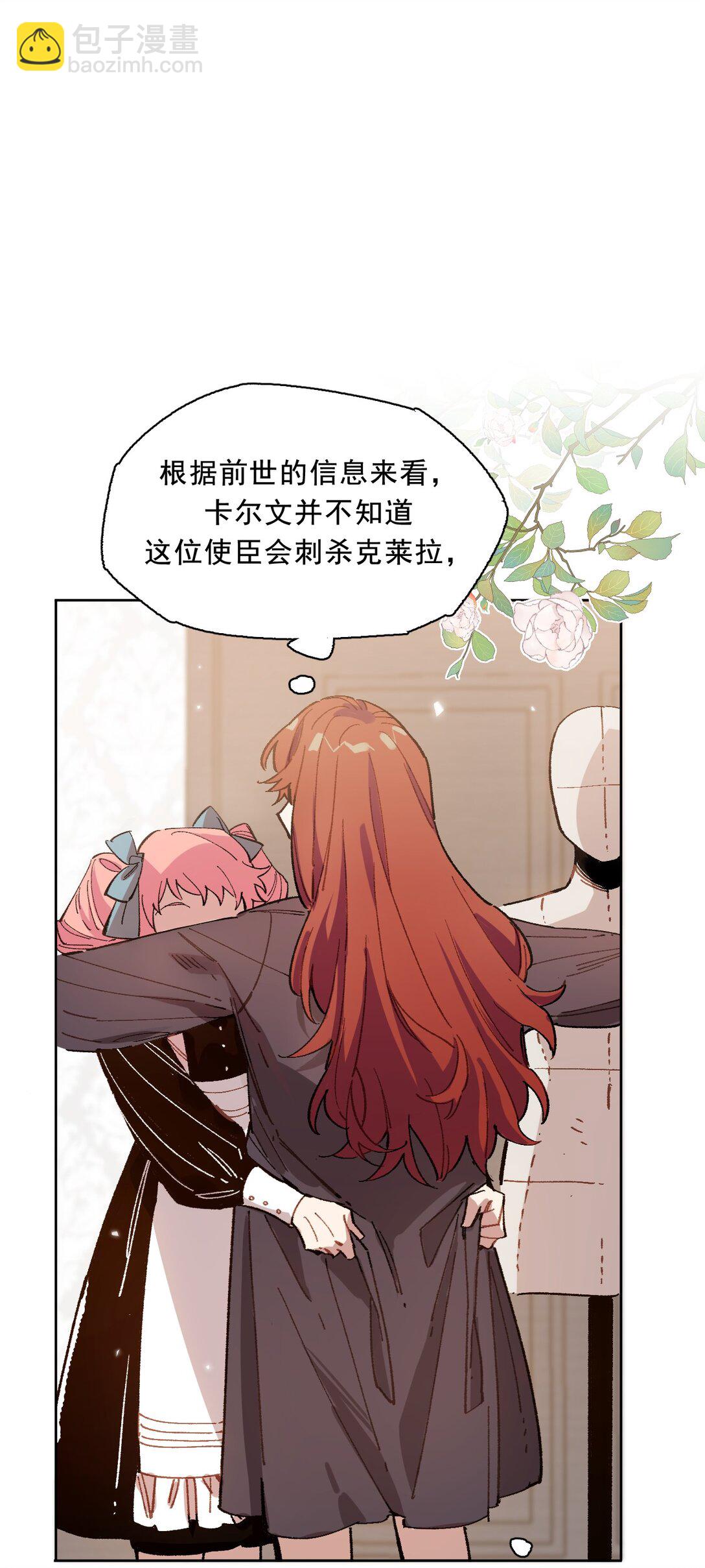 02 脱线的木偶(1/2)-第3话