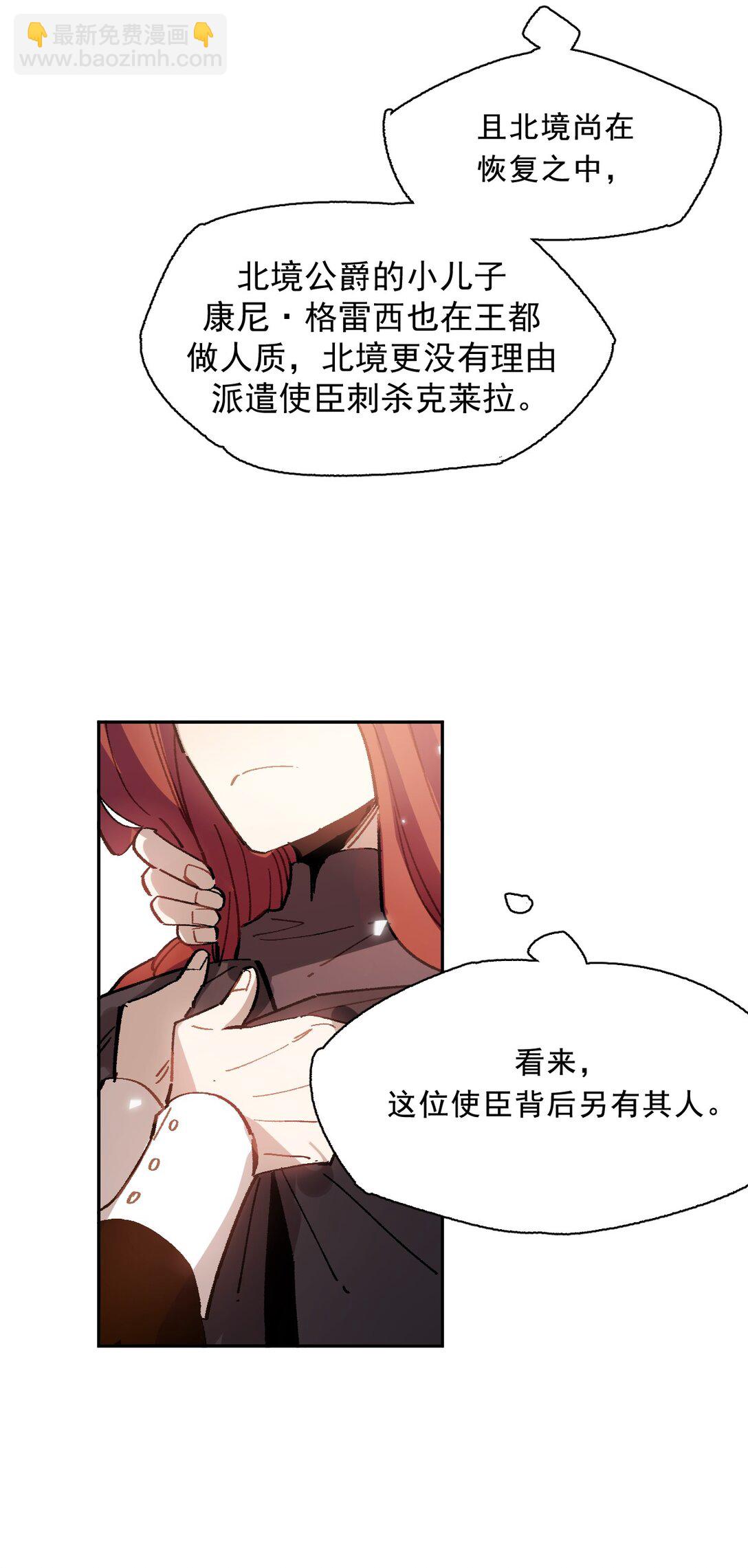 02 脱线的木偶(1/2)-第3话