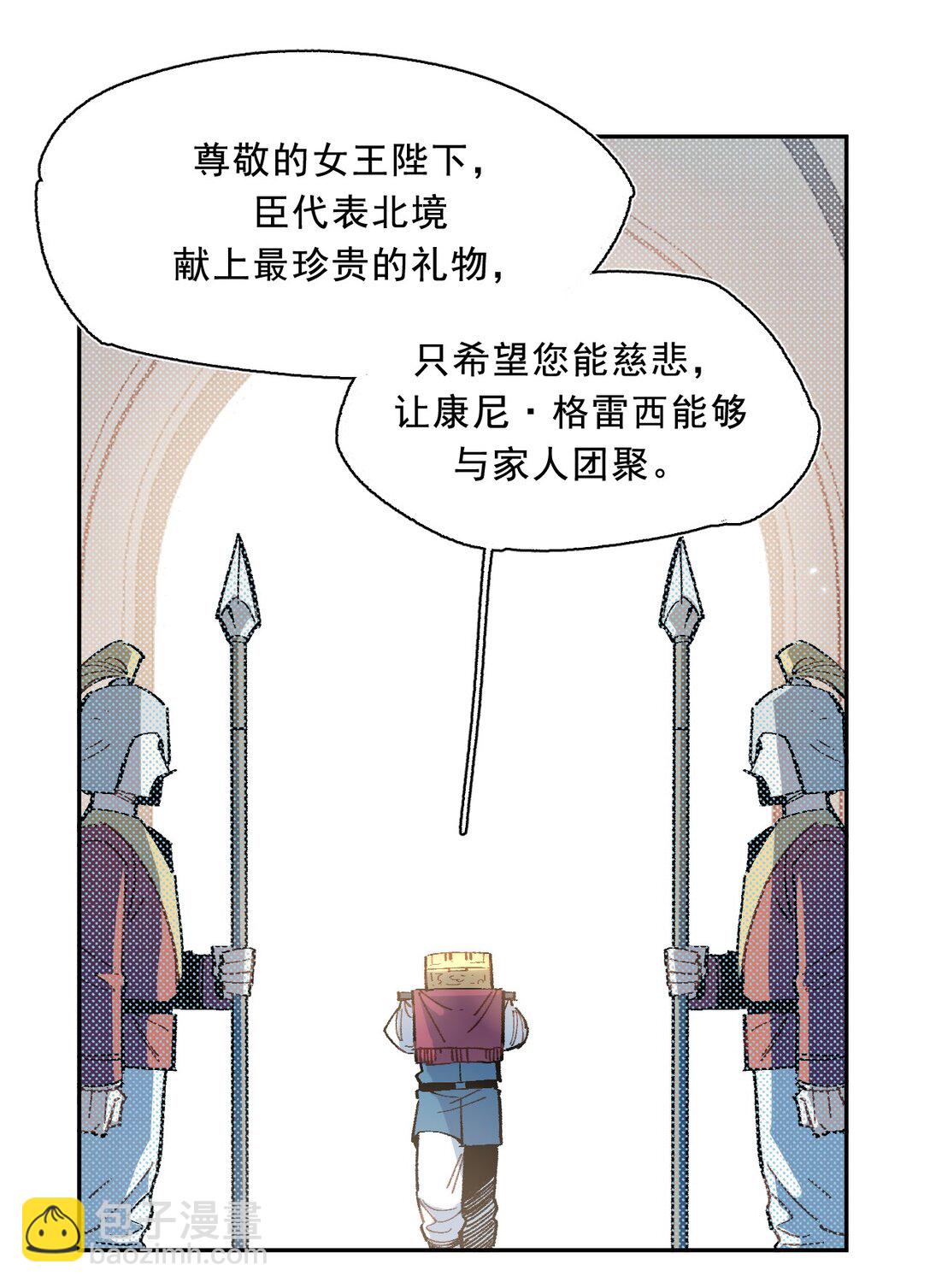 02 脱线的木偶(1/2)-第3话