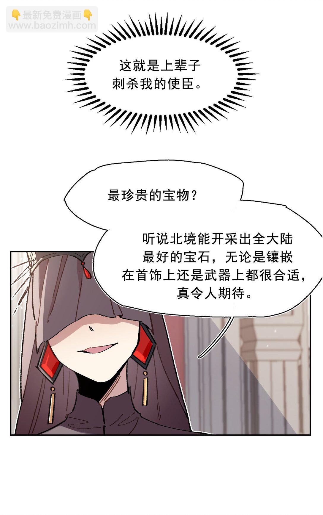 02 脱线的木偶(1/2)-第3话