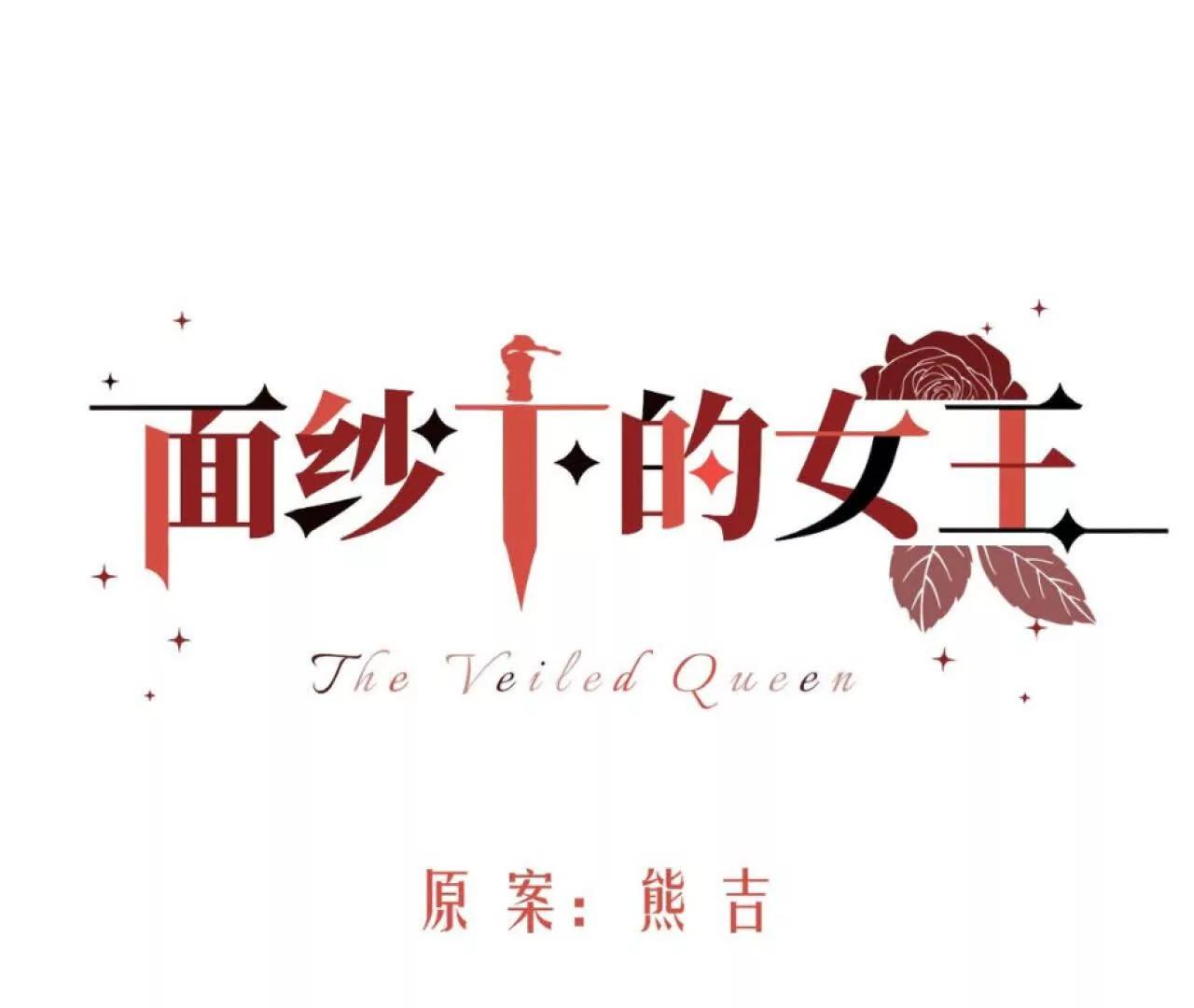 计谋(1/2)-第31话