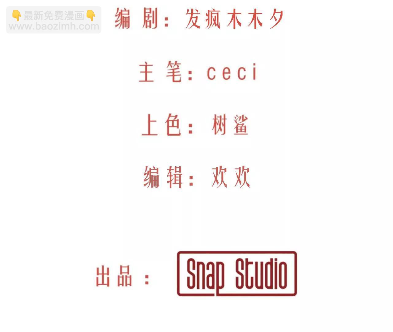 计谋(1/2)-第31话