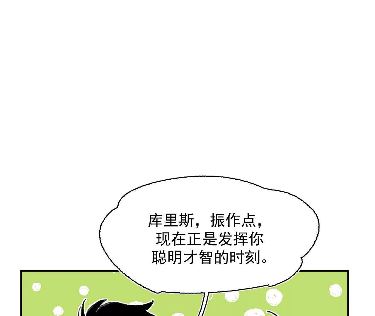 计谋(1/2)-第31话