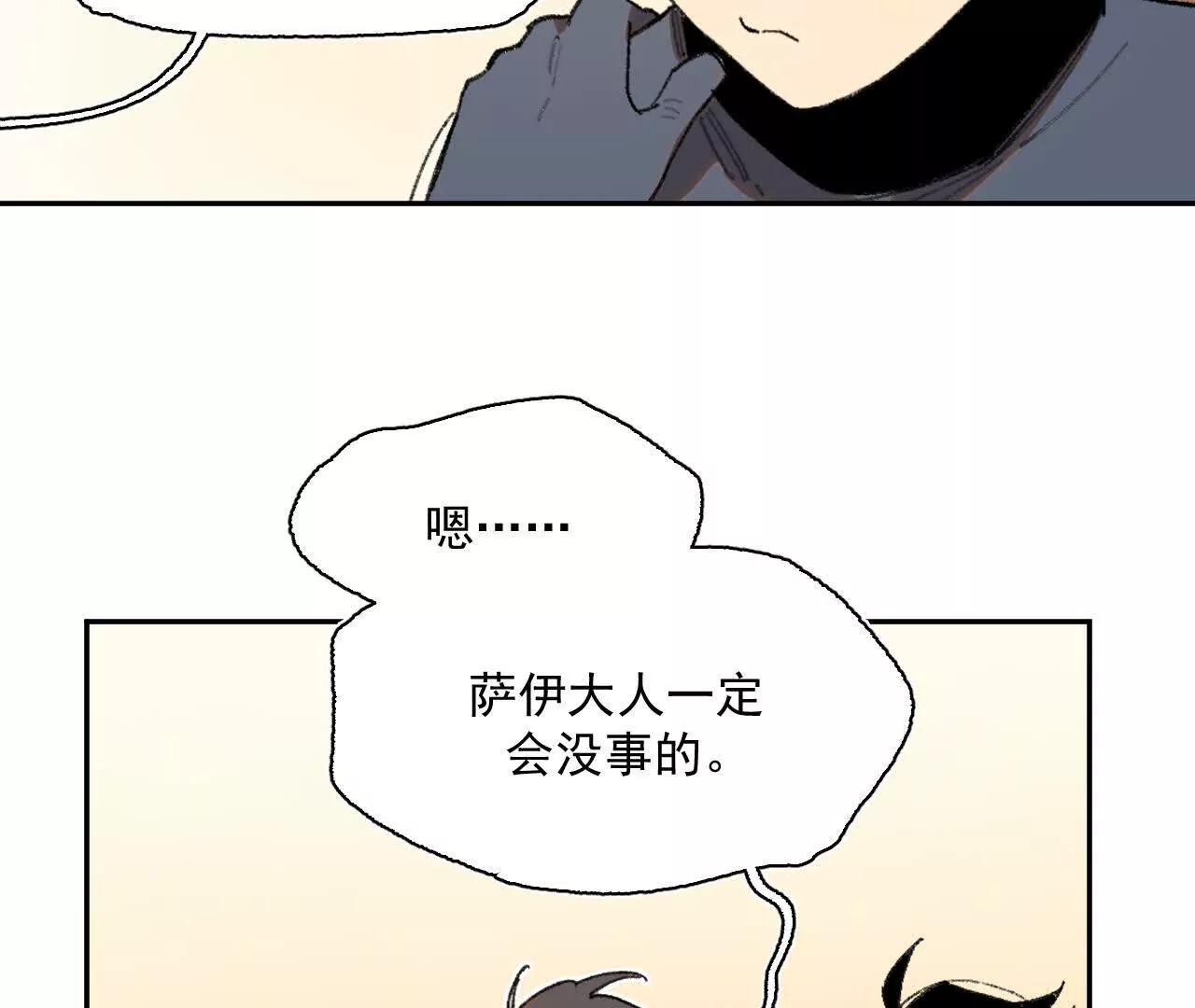 计谋(1/2)-第31话