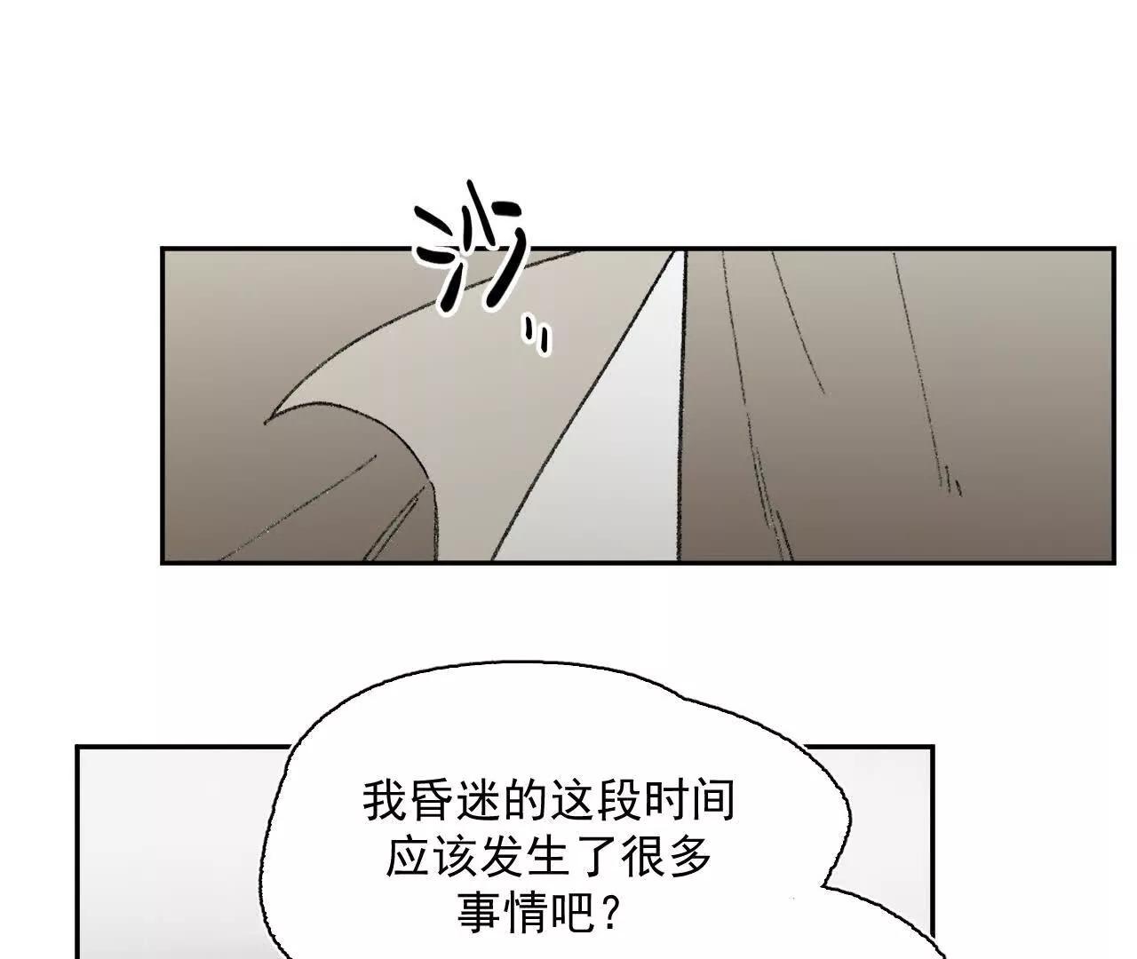 计谋(1/2)-第31话
