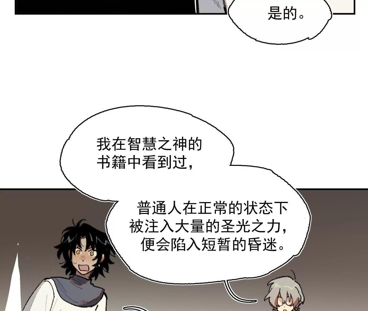 计谋(1/2)-第31话