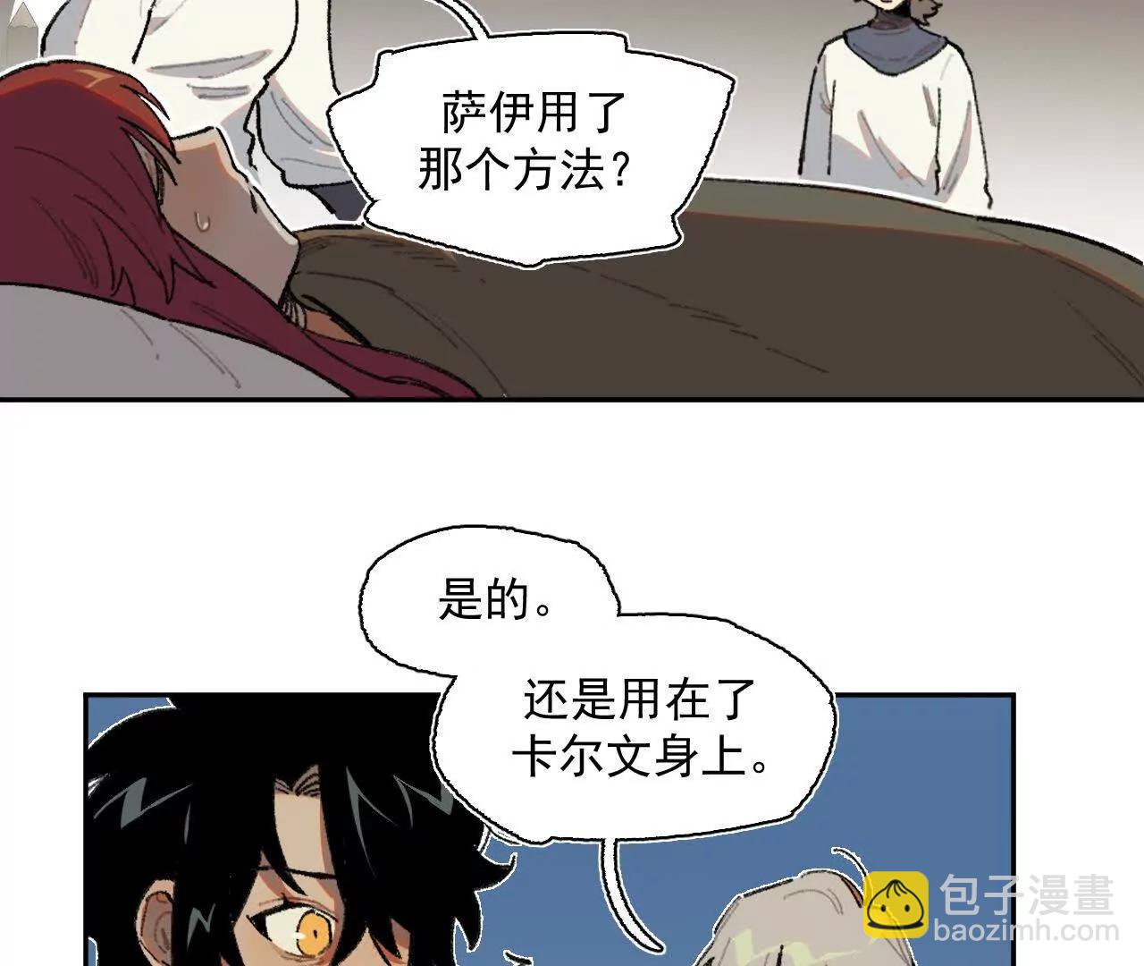 计谋(1/2)-第31话