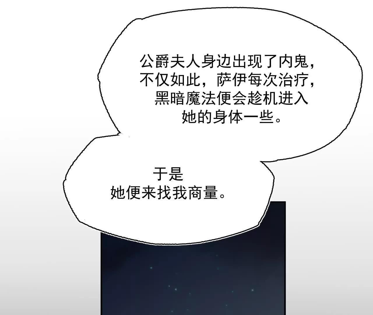 计谋(1/2)-第31话