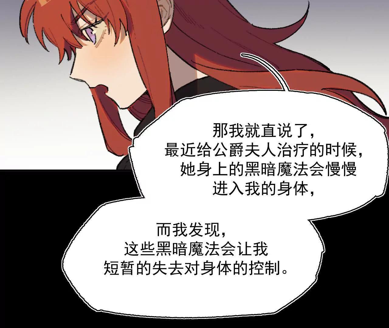 计谋(1/2)-第31话
