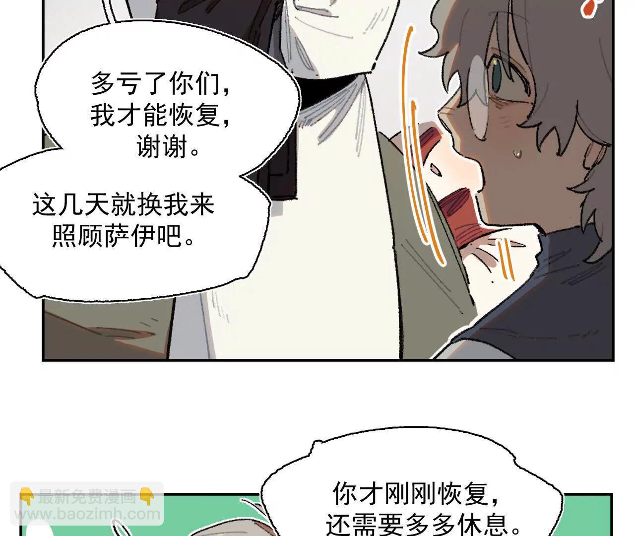 计谋(1/2)-第31话