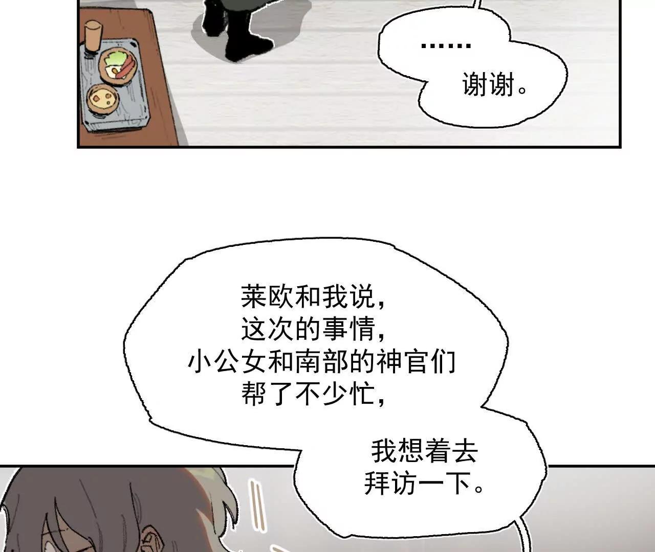 计谋(1/2)-第31话
