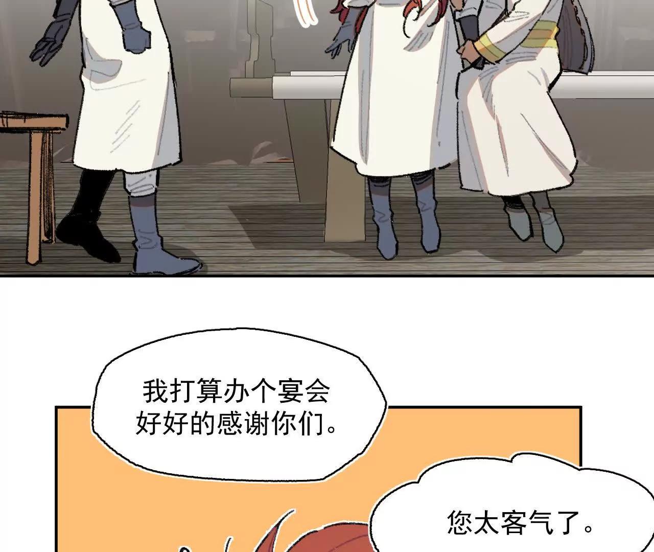 明天之后(1/2)-第33话