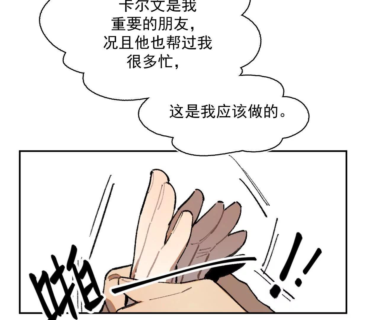 明天之后(1/2)-第33话