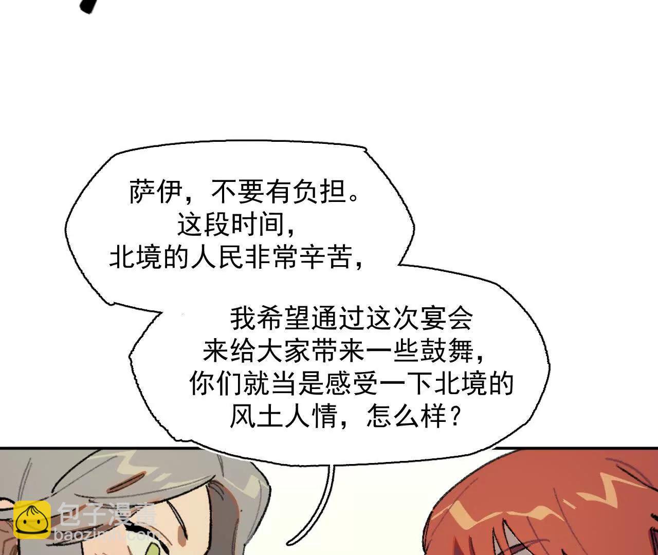 明天之后(1/2)-第33话
